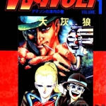 狼人沃尔夫 1-2卷 井上纪良 东板前二 漫画百度网盘下载