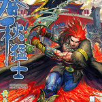 春秋猛士 1-16卷 黄玉郎 漫画百度网盘下载