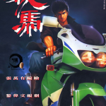 战马 1-6卷 张万有 漫画百度网盘下载