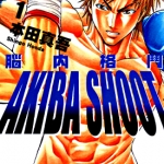 脑内格斗 1-4卷 本田真吾 漫画百度网盘下载