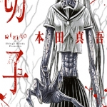 切子 1-5话 本田真吾 漫画百度网盘下载