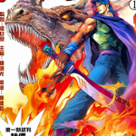 凶兽武者RICO+Ⅱ 1-4卷+1-5卷 钟国光 郑健和 漫画百度网盘下载