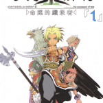 幻想水浒传Ⅲ 1-11卷 志水明 漫画百度网盘下载