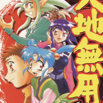 新天地无用!魉皇鬼第二部 1-10卷 奥田ひとし 漫画百度网盘下载