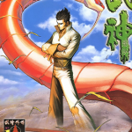 武神外传-武神飞沙 1-4卷 温日良 漫画百度网盘下载