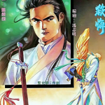 刀剑笑 1-386卷 冯志明 漫画百度网盘下载