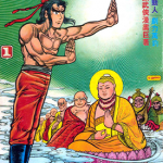 旧著如来神掌 1-750卷 黄玉郎 漫画百度网盘下载