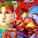 街头霸王EX2 1-38卷 许景琛 漫画百度网盘下载