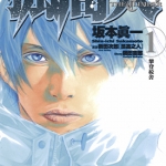 孤高之人 1-17卷 坂本真一 漫画百度网盘下载