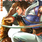 大侠传奇 1-52卷 冯志明 漫画百度网盘下载