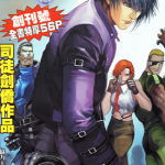 拳皇2000 1-40卷 司徒剑桥 漫画百度网盘下载