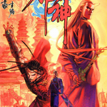 邪神 全2部 1-20卷+1-8卷 曹志豪 漫画百度网盘下载