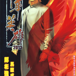 新著中华英雄2013 1-28卷 马荣成 邝彬强 漫画百度网盘下载