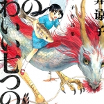 龙的可爱七子 全1卷 九井谅子 漫画百度网盘下载