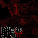 战谱 1-19卷 黄水斌 邝彬强 漫画百度网盘下载