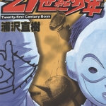 21世纪少年 1-2卷 浦泽直树 漫画百度网盘下载