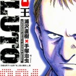 冥王 PLUTO 1-8卷 浦泽直树 漫画百度网盘下载