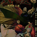 魔武渡 1-22卷 邝彬强 漫画百度网盘下载