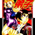 史上最强弟子兼一 1-61卷+旧刊1-5卷+外传 松江名俊 漫画百度网盘下载