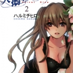 天鹅绒之吻 1-4卷 晴见千寻 漫画百度网盘下载