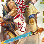 边荒传说 1-100卷 黄易 黄玉郎 漫画百度网盘下载