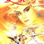 白发魔女传 1卷 黄玉郎 漫画百度网盘下载