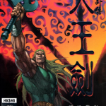 武神外传 天王剑 1卷 温日良 漫画百度网盘下载