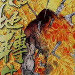 绝地转生 1卷 温日良 漫画百度网盘下载
