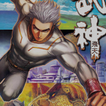 武神飞天 1-60卷 温日良 漫画百度网盘下载