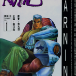 海虎3 1-48卷 温日良 邓志辉 漫画百度网盘下载
