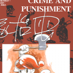 罪与罚 1卷 手冢治虫 漫画百度网盘下载