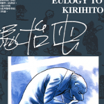 桐人传奇 1-3卷 手冢治虫 漫画百度网盘下载