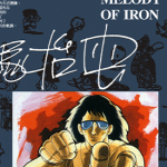 铁的旋律 1卷 手冢治虫 漫画百度网盘下载