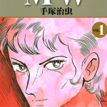 MW 1-3卷 手冢治虫 漫画百度网盘下载