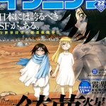 铳梦 火星战记 1-32话 木城幸人 漫画百度网盘下载