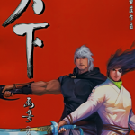 风云4 663-675卷 马荣成 漫画百度网盘下载