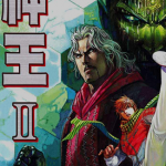 神王2 1-9卷 马荣成 漫画百度网盘下载