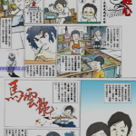 漫笔经心 1-2卷 马荣成 漫画百度网盘下载