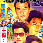 江湖大家族 1-5卷 牛佬 漫画百度网盘下载