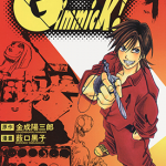 Gimmick!特技化装 1-9卷 薮口黑子 金成阳三郎 漫画百度网盘下载