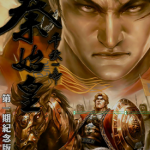 千秋一帝秦始皇 1-13卷 邱瑞新 漫画百度网盘下载
