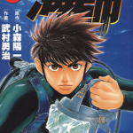 海师 1-15卷 武村勇治 漫画百度网盘下载