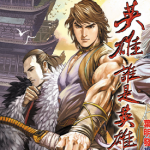 说英雄谁是英雄 1-16卷 叶明发 黄玉郎 漫画百度网盘下载