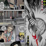 城市惊世录 1-4卷 夏伟义 漫画百度网盘下载