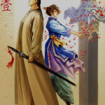 卧虎藏龙 1-4卷 司徒剑侨 漫画百度网盘下载