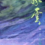 风云（1-3部） 1-114卷 马荣成 漫画百度网盘下载