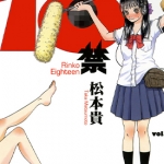 18Rin/破产千金大小姐 1-5卷 松本贵 漫画百度网盘下载