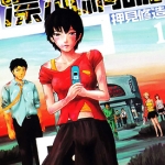 漂流网咖 漂流网吧 1-7卷 押见修造 漫画百度网盘下载