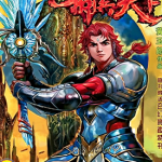 佣兵天下 1-25卷+玄幻宝鉴 黄玉郎 漫画百度网盘下载