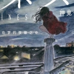 HAPPiNESS 1-50卷 押見修造 漫画百度网盘下载